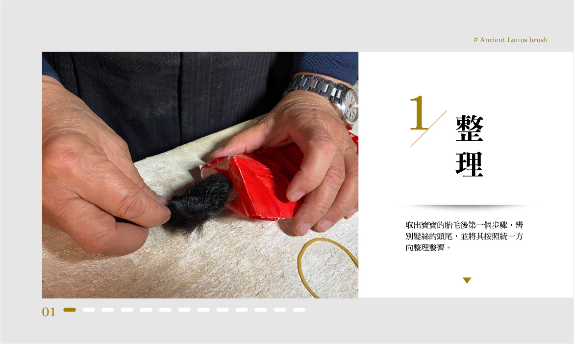 台南唯原工藝40年傳家老手藝　胎毛筆手工製作流程