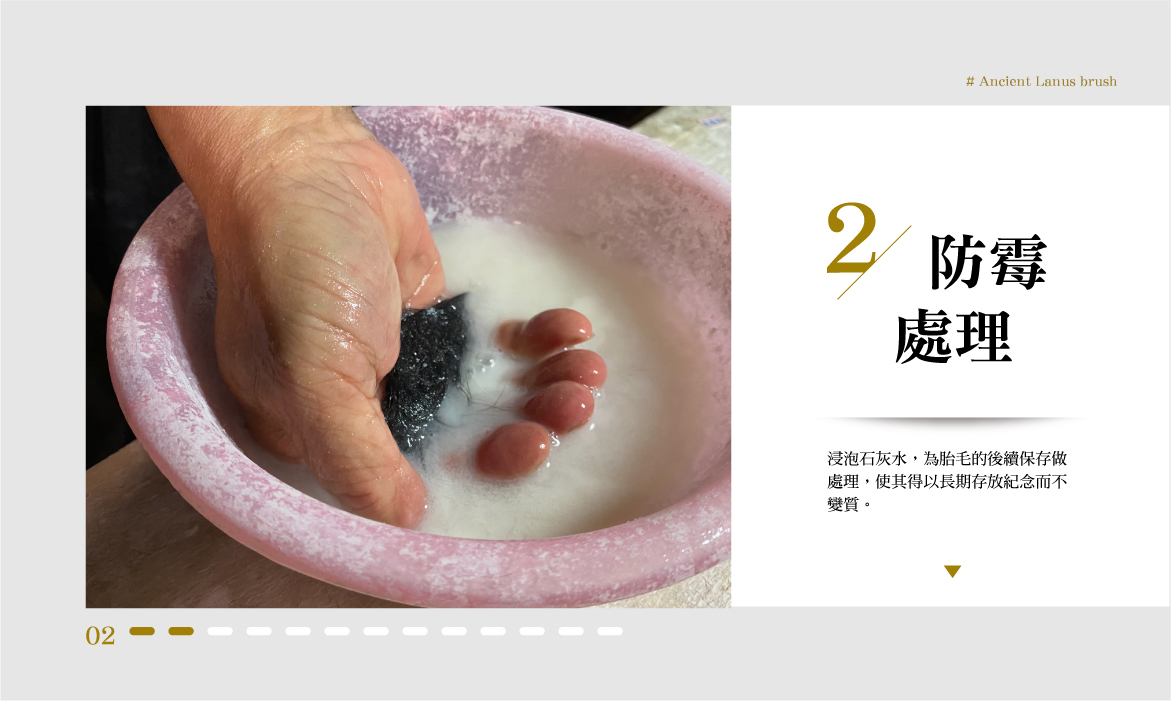 台南唯原40年傳家手藝　胎毛筆胎毛印章製作流程