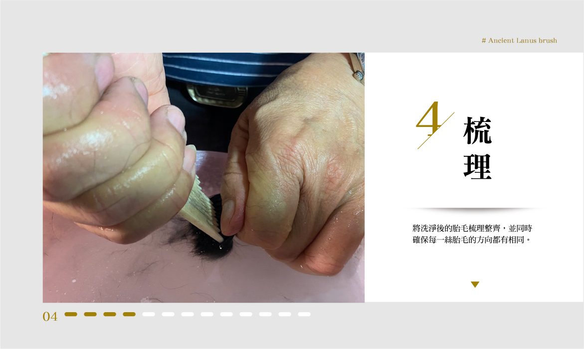 台北唯原手工印章40年老手藝　胎毛筆胎毛印章製作流程