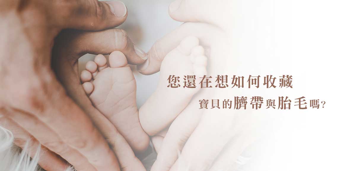 您也想保存，與寶寶最初的連結嗎?  您想延續，寶寶剛出生的感動嗎?  您也想留下，最初碰觸寶寶的喜悅嗎?  讓台南唯原工藝肚臍印章用細膩的工藝，  為您保存這份最初的感動。