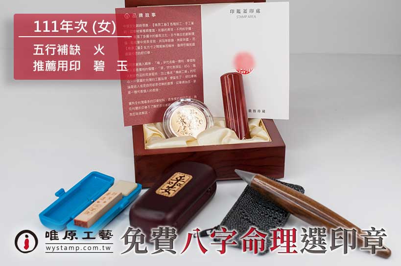 信義,肚臍章,臍帶章,抓週,收涎,剃頭