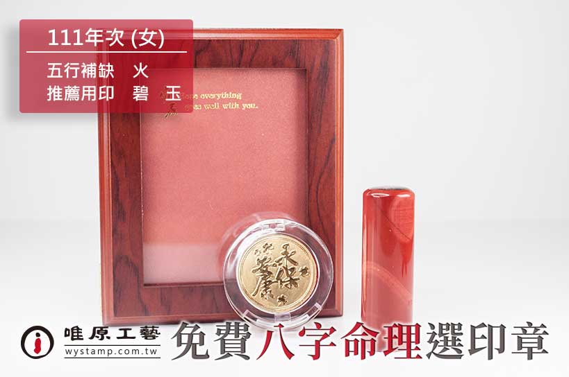信義肚臍章推薦,信義臍帶印章推薦,信義肚臍印章推薦